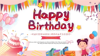 满月宴生日宴展板