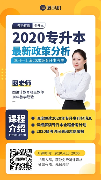 最新分析手机海报