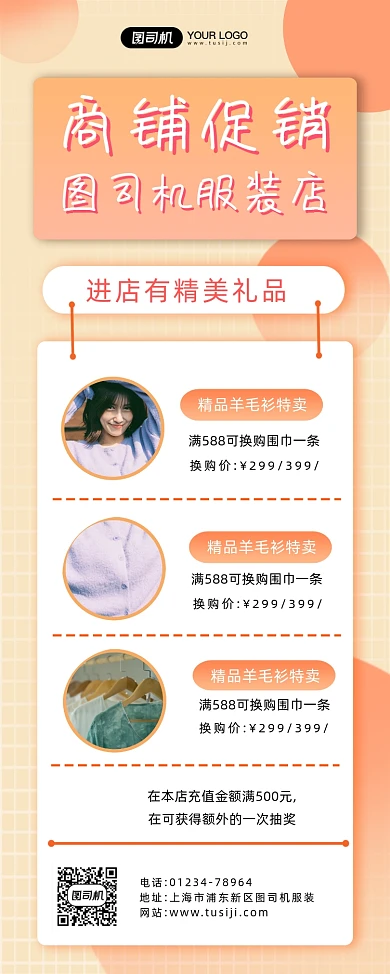 服装促销简约宣传易拉宝