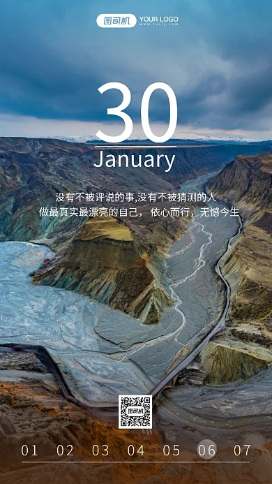 大峡谷风景摄影手机海报