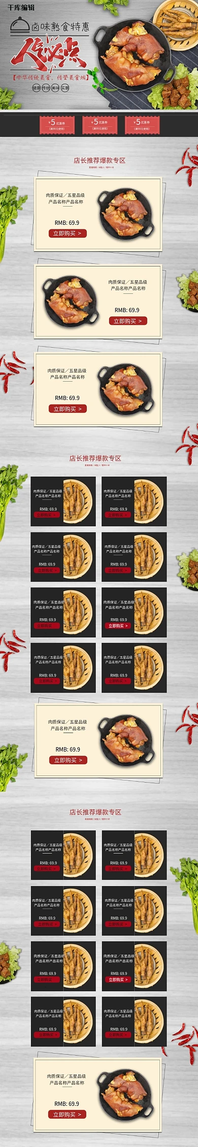 生鲜熟食美食灰色简约电商手机端首页