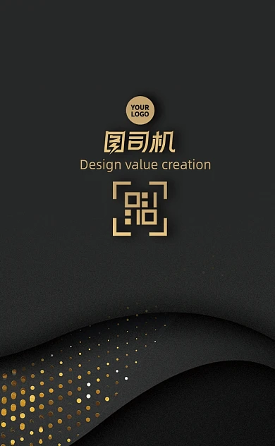 高档黑色时尚金融地产名片