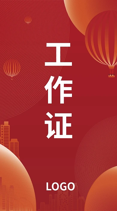 原创地产展板主视觉主形象物料延展