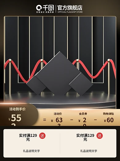 c4d简约主图促销主图通用黑色展示台主图