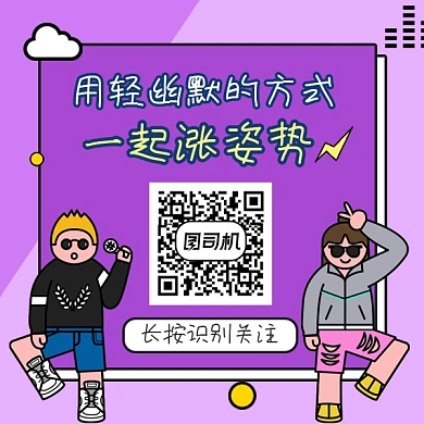 轻幽默涨姿势简约插画方形二维码