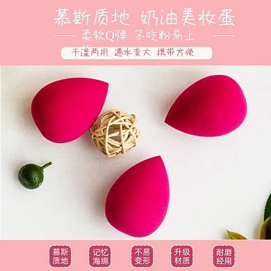 美妆蛋化妆棉主图