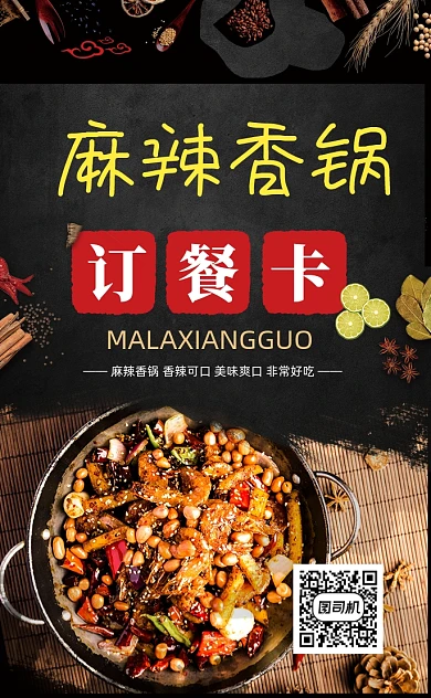 黑色大气简约餐厅美食竖版名片模板