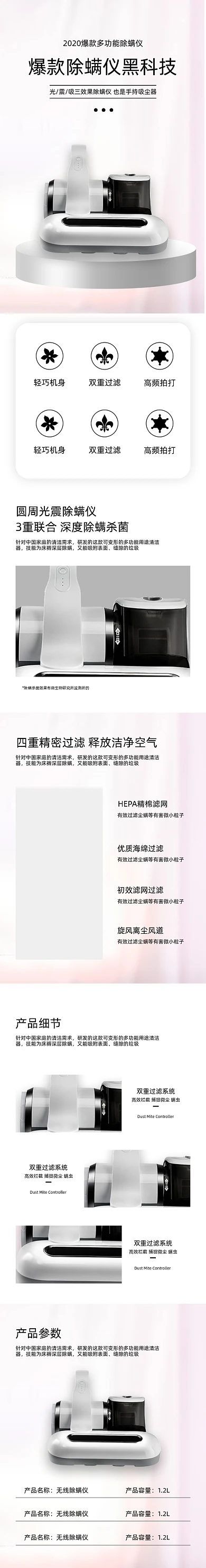除螨仪床铺吸尘器数码家电详情页
