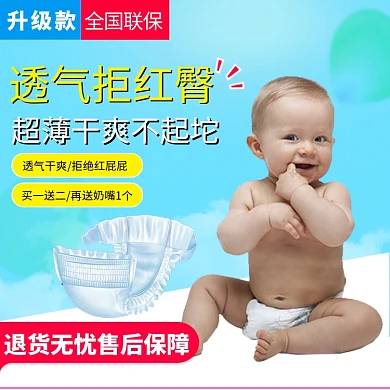 升级纸尿裤蓝色简约电商主图