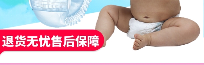 全国联保升级纸尿裤蓝色简约电商主图
