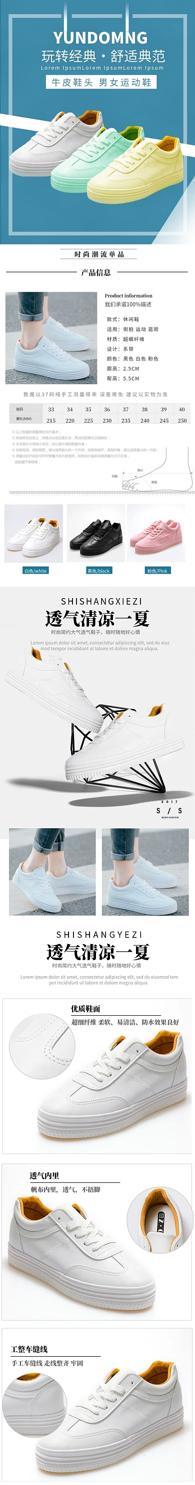 简约蓝色鞋子休闲小白鞋女鞋男鞋详情页