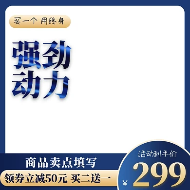 蓝色主图古风边框蓝色红色简约中国风主图