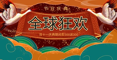 直播双十一全球狂欢购物