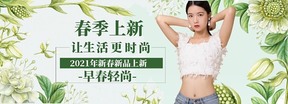 早春上新女裝連衣裙海報(bào)banner