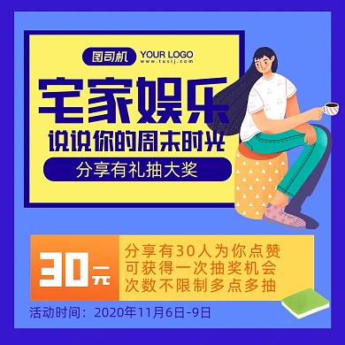 分享优惠活动手绘卡通手机横图