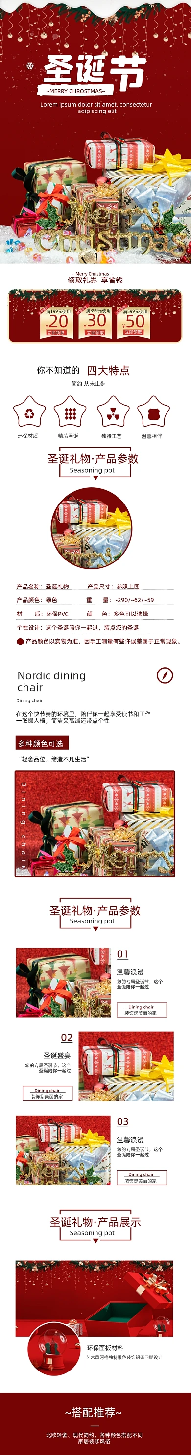 圣诞礼物圣诞树圣诞节礼盒详情页