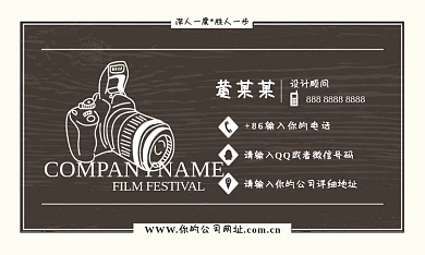 高档摄影师名片