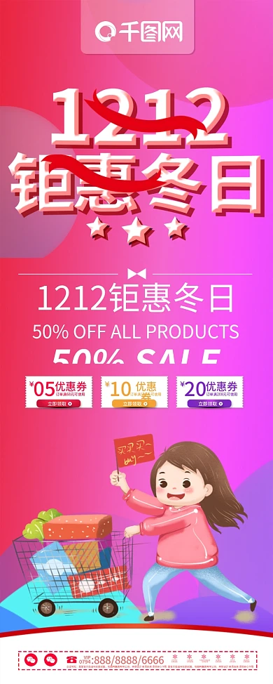 简约红色超市双12促销x展架易拉宝