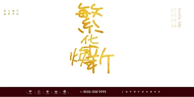 房地产霓虹大气开售预售宣传展板