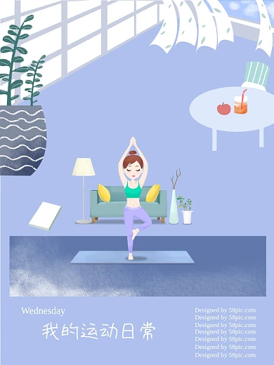 原创插画热爱运动健康生活淡雅蓝色商业海报