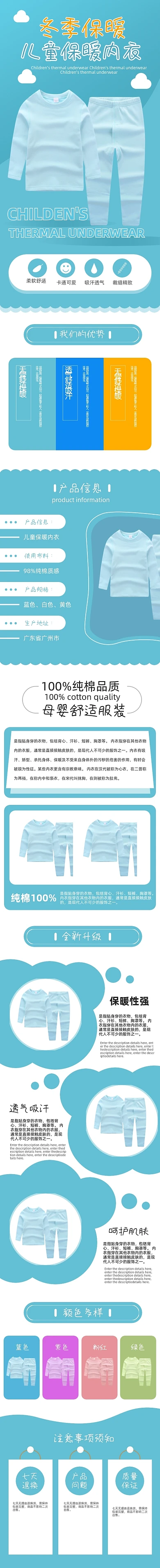 儿童内衣冬季舒适睡衣透气卡通详情页