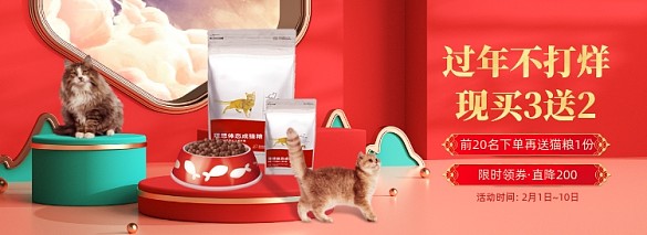 過年不打烊囤貓糧狗糧寵物零食中國風(fēng)海報(bào)banner