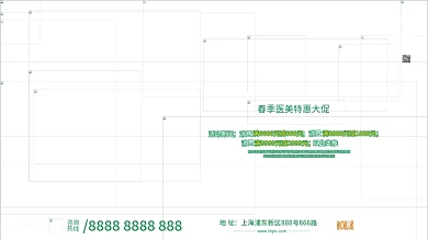 医美绿色春季焕颜视觉营销促销活动展板