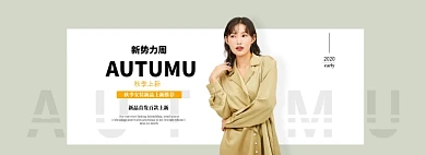 淘宝秋动冬上新外套风衣女装banner