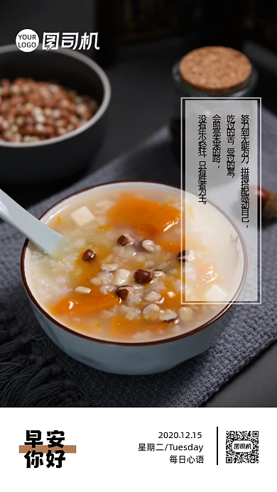 早安你好心语早餐早安日签月签