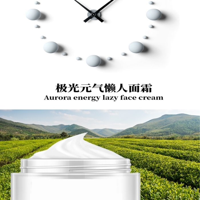 清新懒人美妆面霜电商淘宝详情页