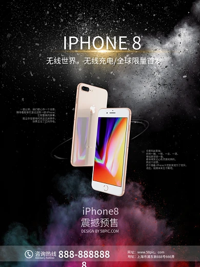 黑色炫彩苹果手机IPhone8高端海报