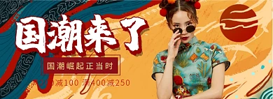 复古中国风国潮来袭淘宝banner