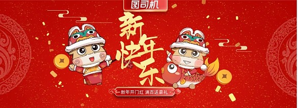 2021牛年卡通形象手繪紅色中國風banner