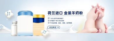 简约母婴进口奶粉全屏海报