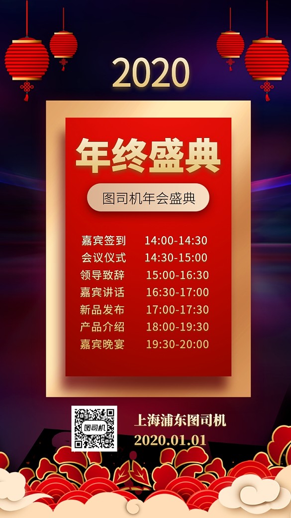 簡約大氣創(chuàng)意年會手機海報