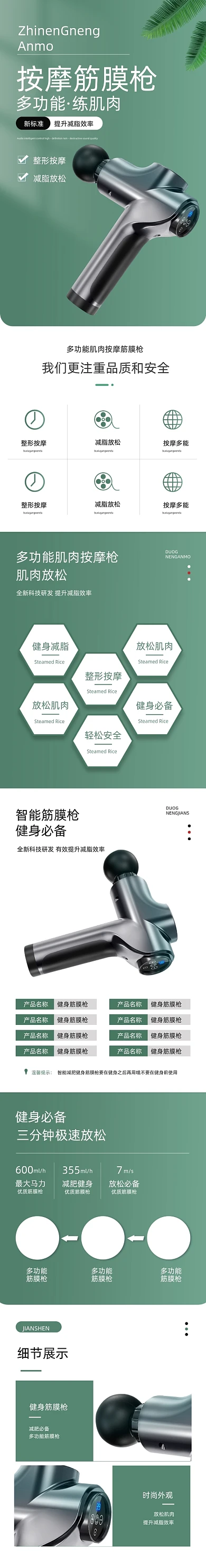 按摩筋膜枪按摩枪医疗保健详情页