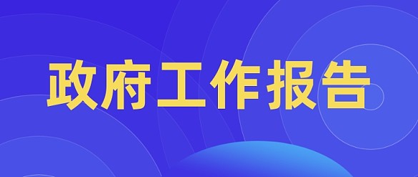 時(shí)政民生黨政新聞公眾號(hào)首圖