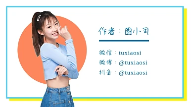 服饰穿搭护肤公众号作者介绍名片