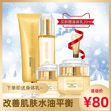 金色化妆品洗护套装主图