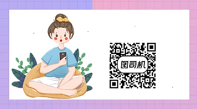 瑜伽健身休闲紫色小清新长方形二维码