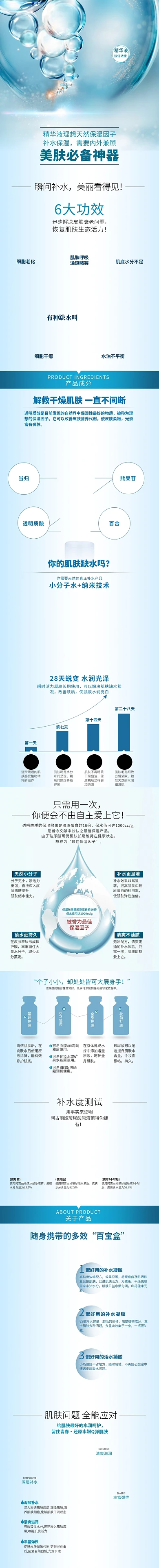 绿色清爽化妆品详情页