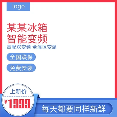 天猫家电上新促销主图图标