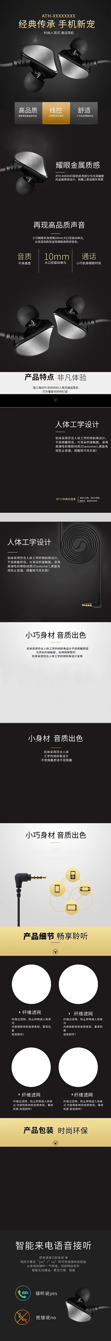 数码产品手机新宠时尚耳机黑灰简约风电商详情页