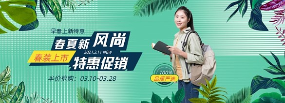 春夏新風(fēng)尚學(xué)生裝春裝海報(bào)banner