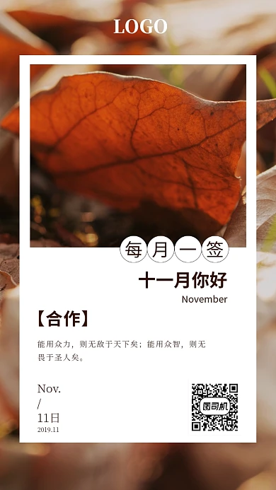 早安你好手机海报