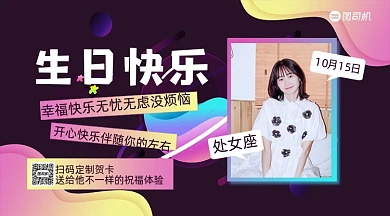 生日祝福贺卡简约渐变手机横版海报