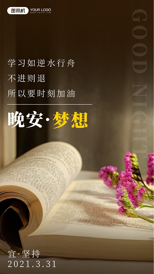 清新讀書攝影手機海報