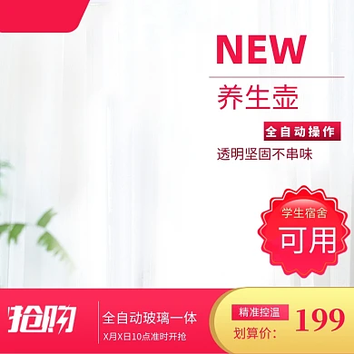 数码家电红色渐变聚划算主图图标