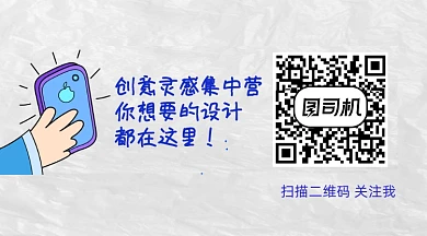 广告创意灵感漫画褶皱长方形二维码