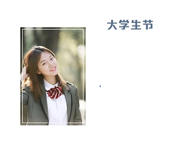 大学生少女清新节横版配图